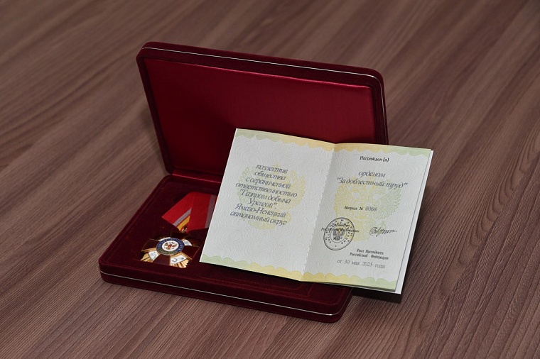 Орден «За доблестный труд» — государственная награда, которой удостаиваются коллективы предприятий, организаций и учреждений за выдающиеся заслуги в укреплении и развитии экономического и научного потенциала страны