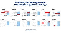 Источник: правительство РФ