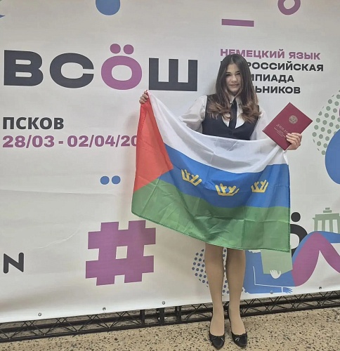 Тюменская школьница стала призером Всероссийской олимпиады по немецкому языку и поступит в вуз без экзаменов
