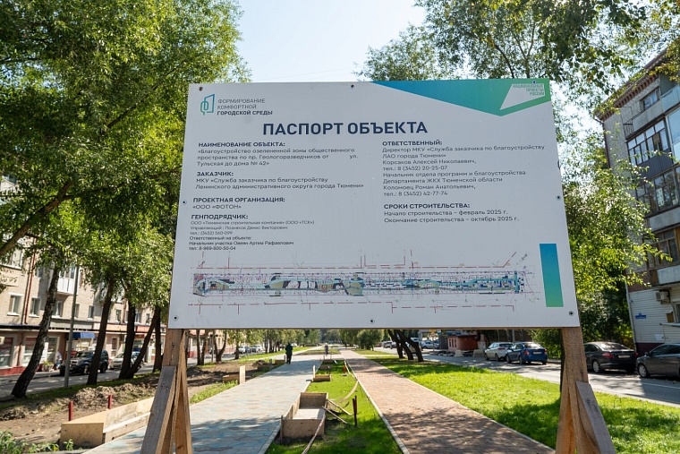 Депутаты гордумы оценили ход благоустройства в проезде Геологоразведчиков