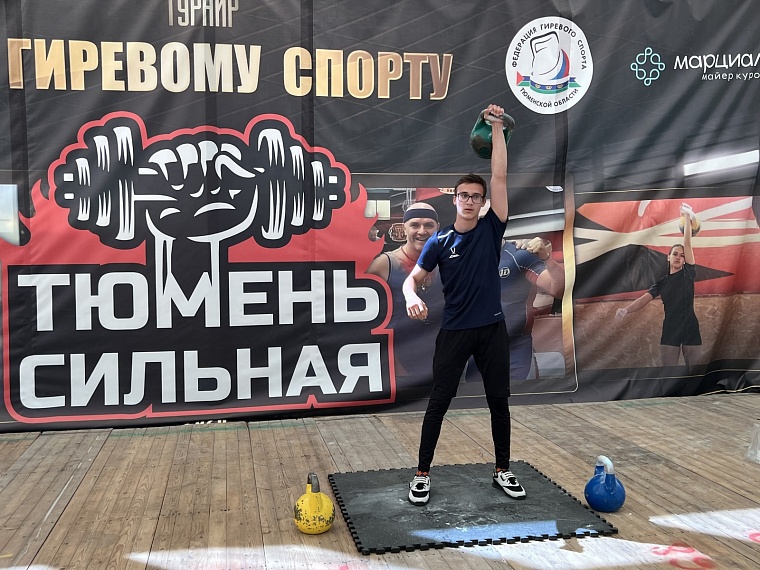 Фестиваль «Тюмень сильная» 2026: гиревой спорт — к победе через кровь и мозоли