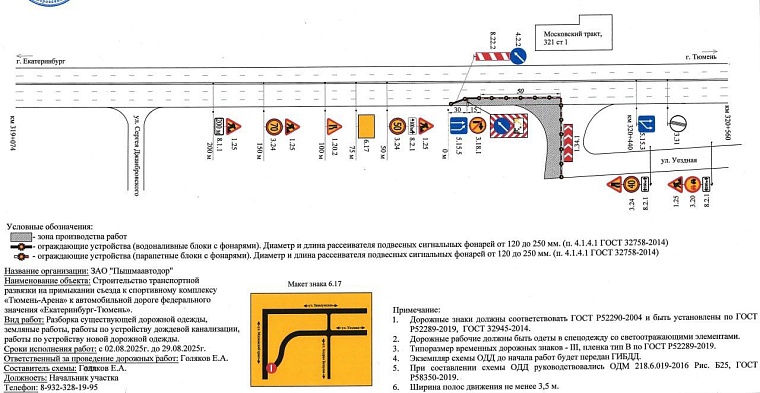Проезд на примыкании улицы Уездной к автодороге Екатеринбург - Тюмень на время закроют