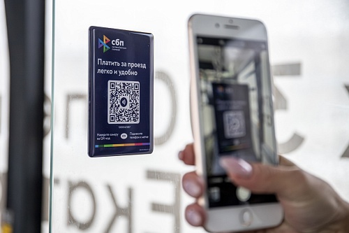 В Тюменской области до конца года действует скидка на проезд в общественном транспорте при оплате через СБП