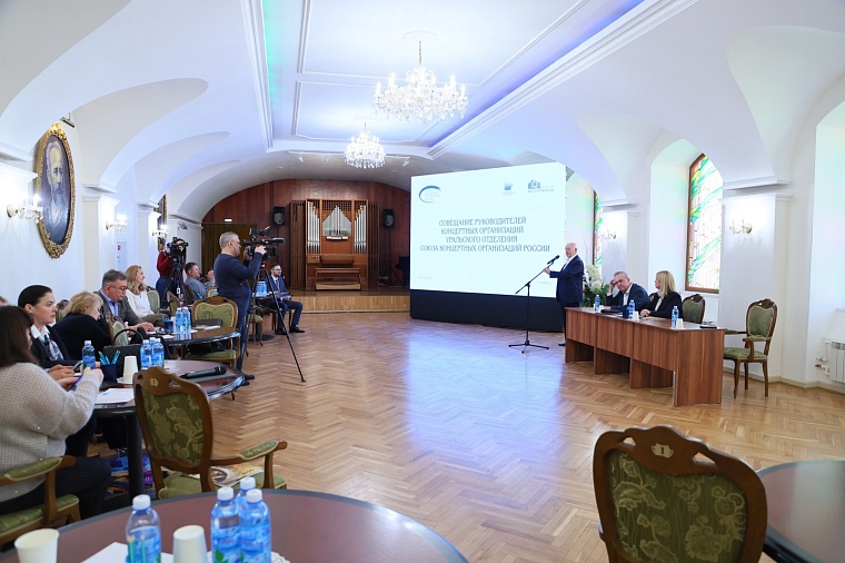 В Тюмени обсуждают будущее академической музыки и внедрение ИИ на совещании глав концертных организаций Урала