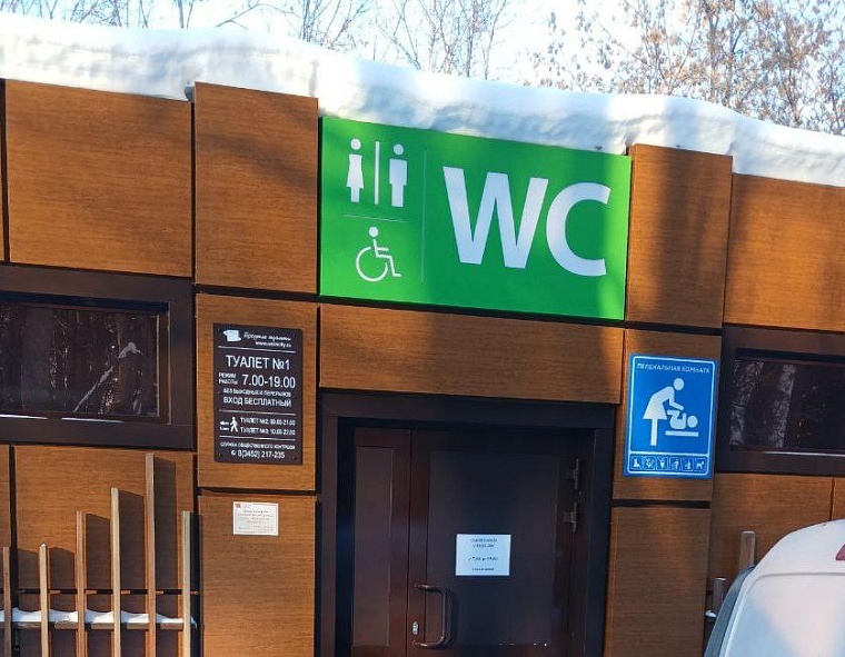 В экопарке Затюменском по просьбе бегунов изменили график работы туалета