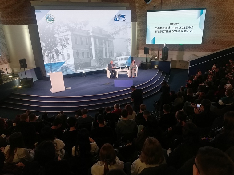 Тюменские студенты узнали 235-летнюю историю городской думы