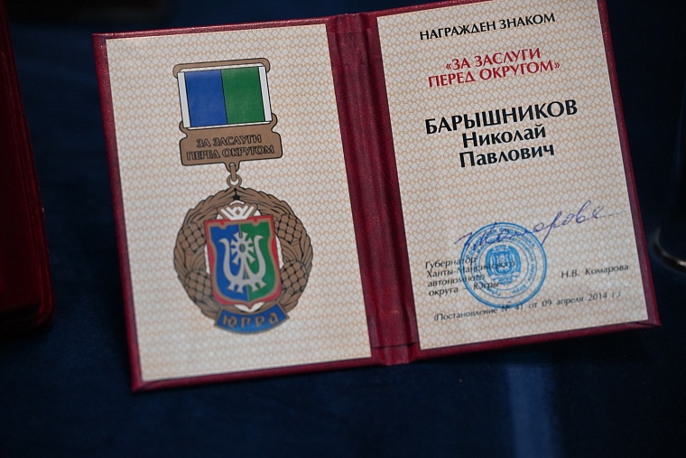 В Тюменской облдуме почтили память первого председателя Николая Барышникова