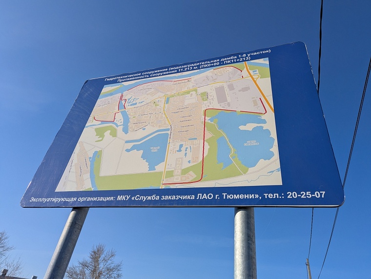 Депутаты Тюменской городской думы оценили состояние дамб перед паводком