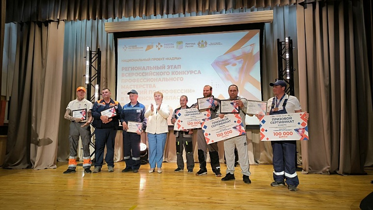 В Тюмени наградили победителей регионального этапа конкурса «Лучший по профессии»