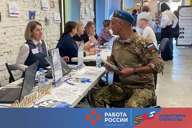 В Ишиме проведут ярмарку вакансий для участников СВО